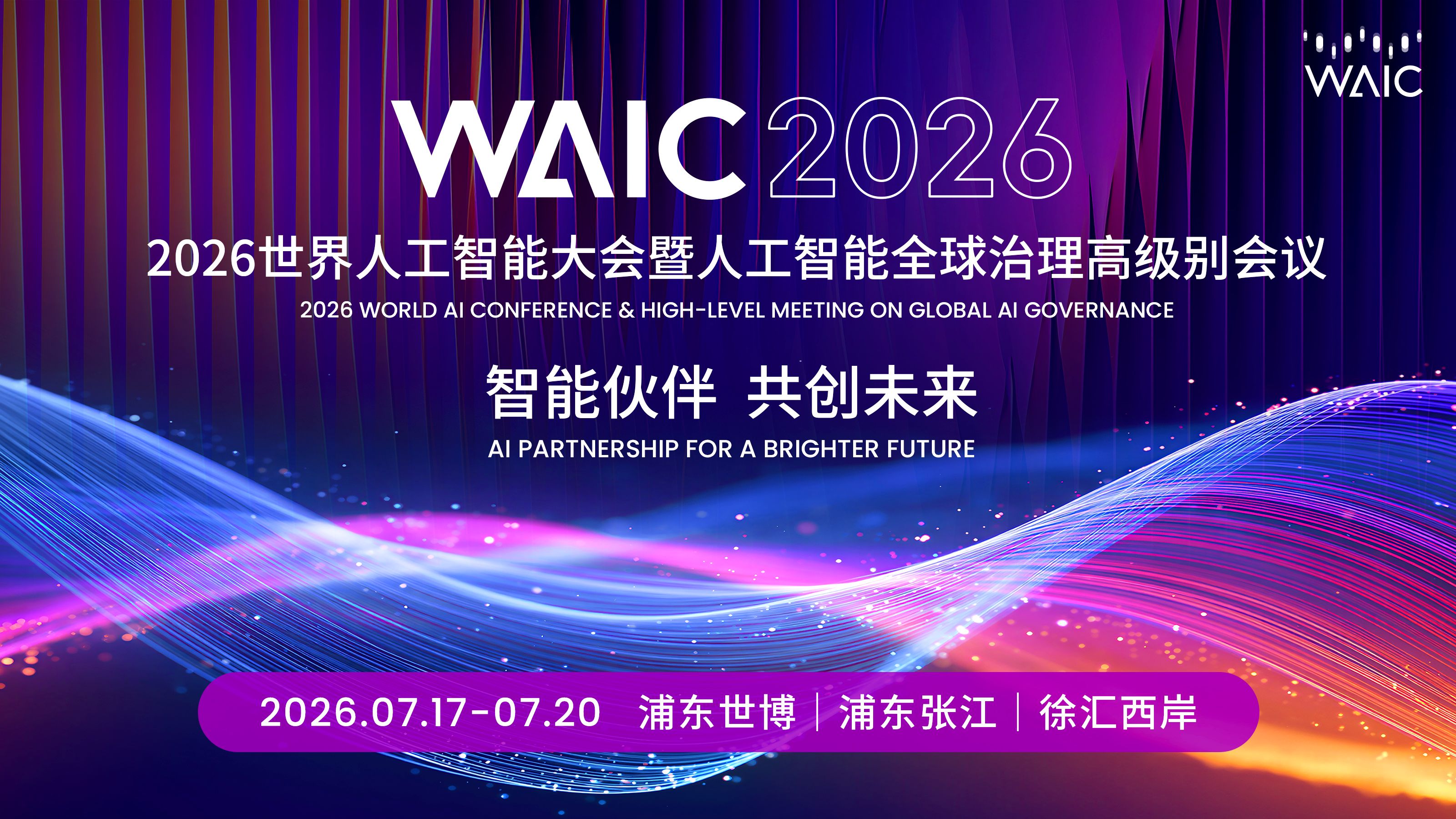 壁仞科技智领WAIC 2026：打造算力基础设施新范式，荣获SAIL之星